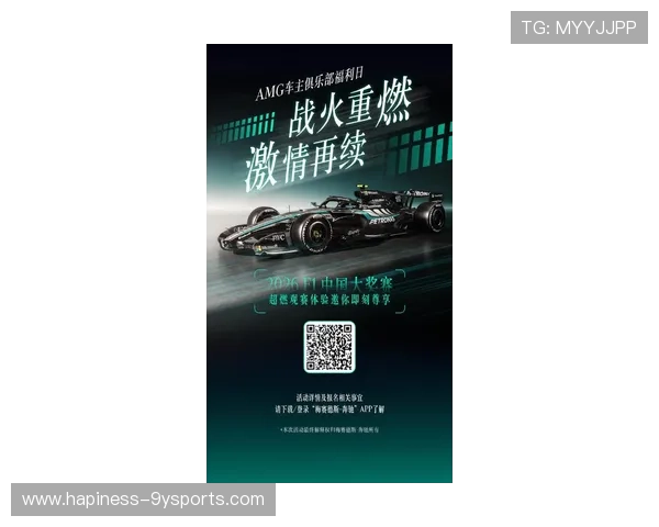 2026赛季F1车队格局生变豪门新秀暗战升级引爆冠军争夺风云再起