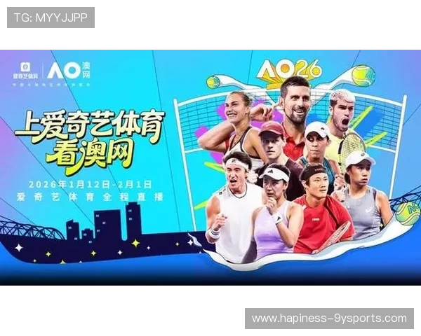 2026赛季网球巡回赛焦点对决引爆全球球迷热情持续升温再创新高 2026赛季网球巡回赛焦点对决引爆全球球迷热情持续升温再创新高