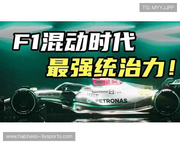 F1赛季最新动态：梅赛德斯车队战略调整与法拉利崛起引发关注