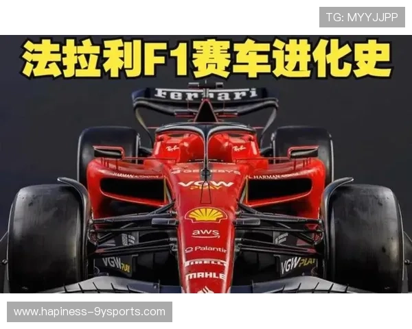 法拉利车队确认新赛季阵容 车手更替引发车迷热议