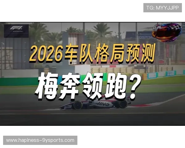 F1最新赛季激战回顾与车队战术变动深度解析 F1最新赛季激战回顾与车队战术变动深度解析