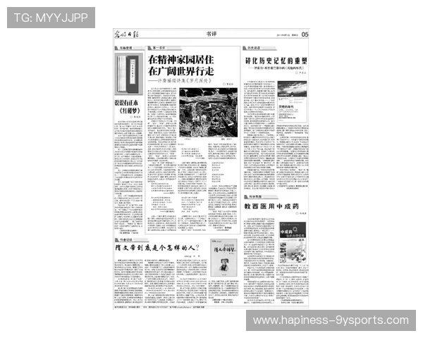 从百年起伏到重塑荣耀德比郡俱乐部历史传承与未来蓝图深度解析 从百年起伏到重塑荣耀德比郡俱乐部历史传承与未来蓝图深度解析