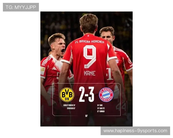 拜仁慕尼黑逆转多特蒙德联赛争冠形势引关注