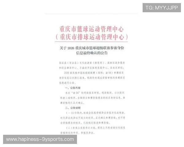 重庆超级联赛球队最新排名分析及本赛季表现概览