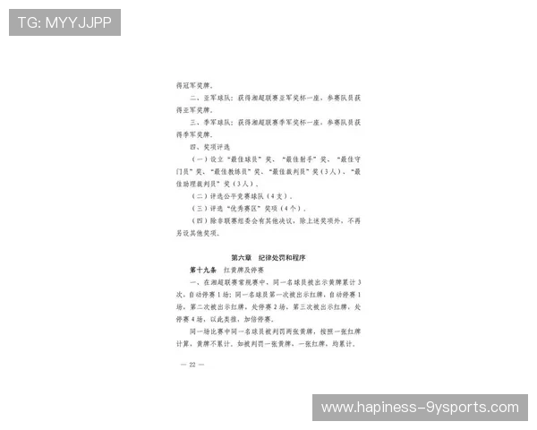 2026湘超联赛赛程全面发布 各队激烈对决精彩纷呈